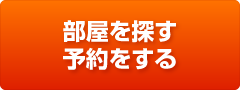 予約ページへ